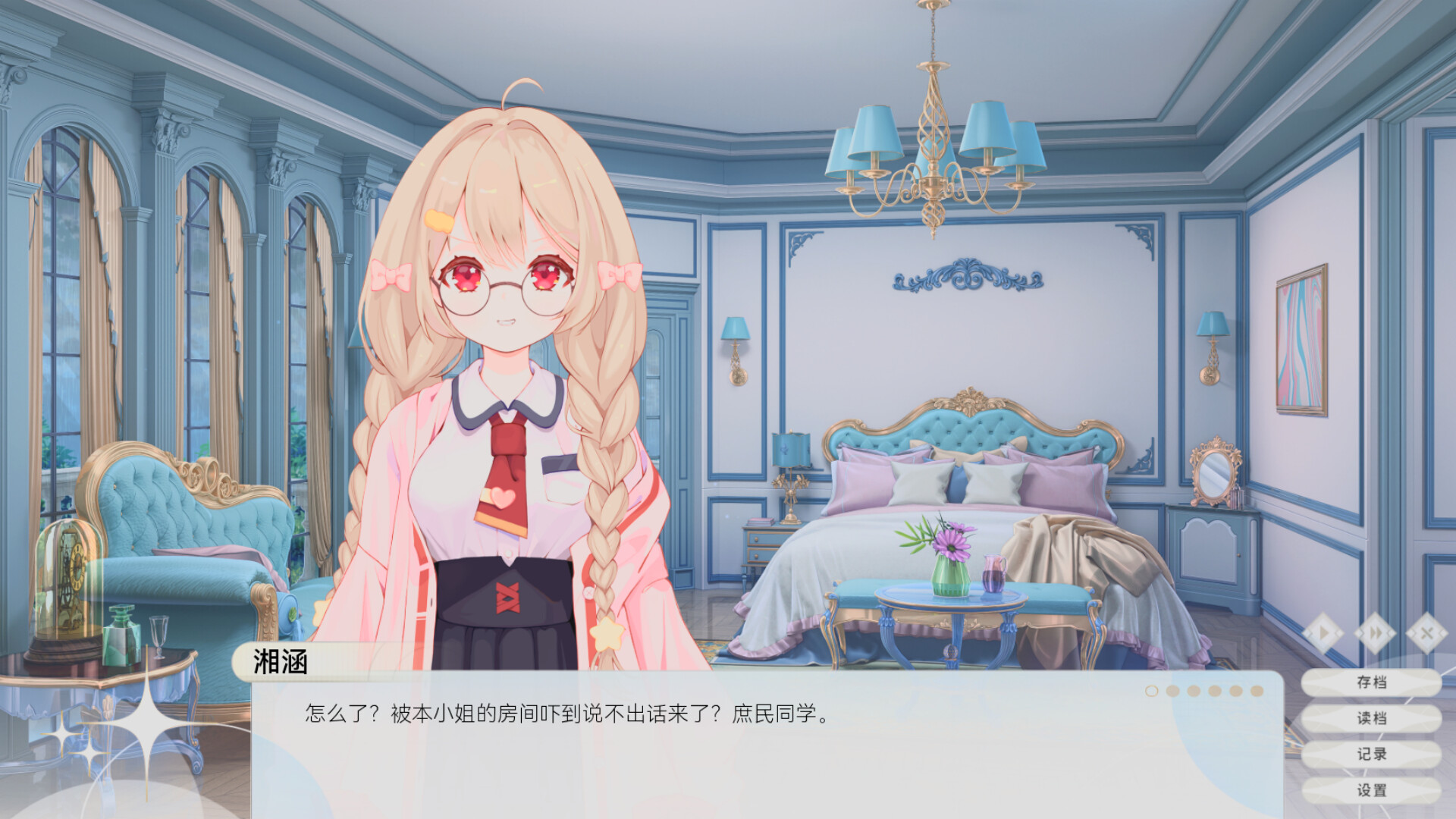 screenshot of 荷莱Horae 3