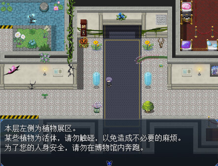 Screenshot z Byakuya Museum