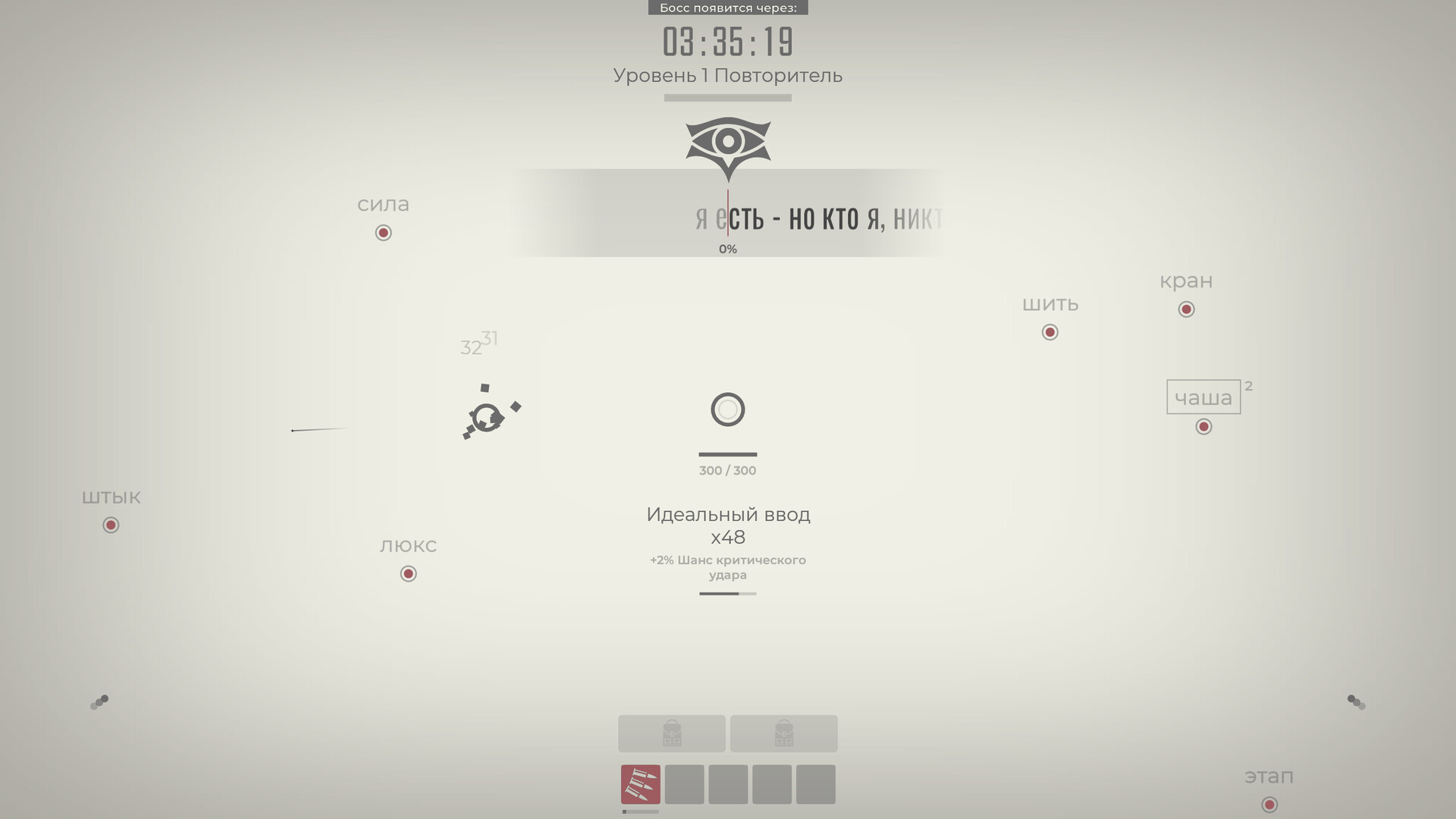 Скриншот Glyphica: Typing Survival — кадр 1