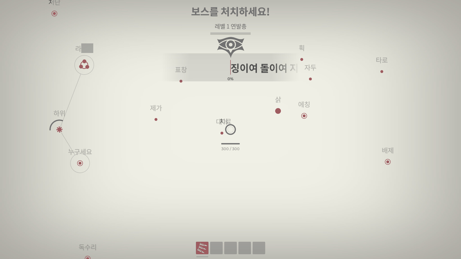 Glyphica: Typing Survival 스크린샷 1