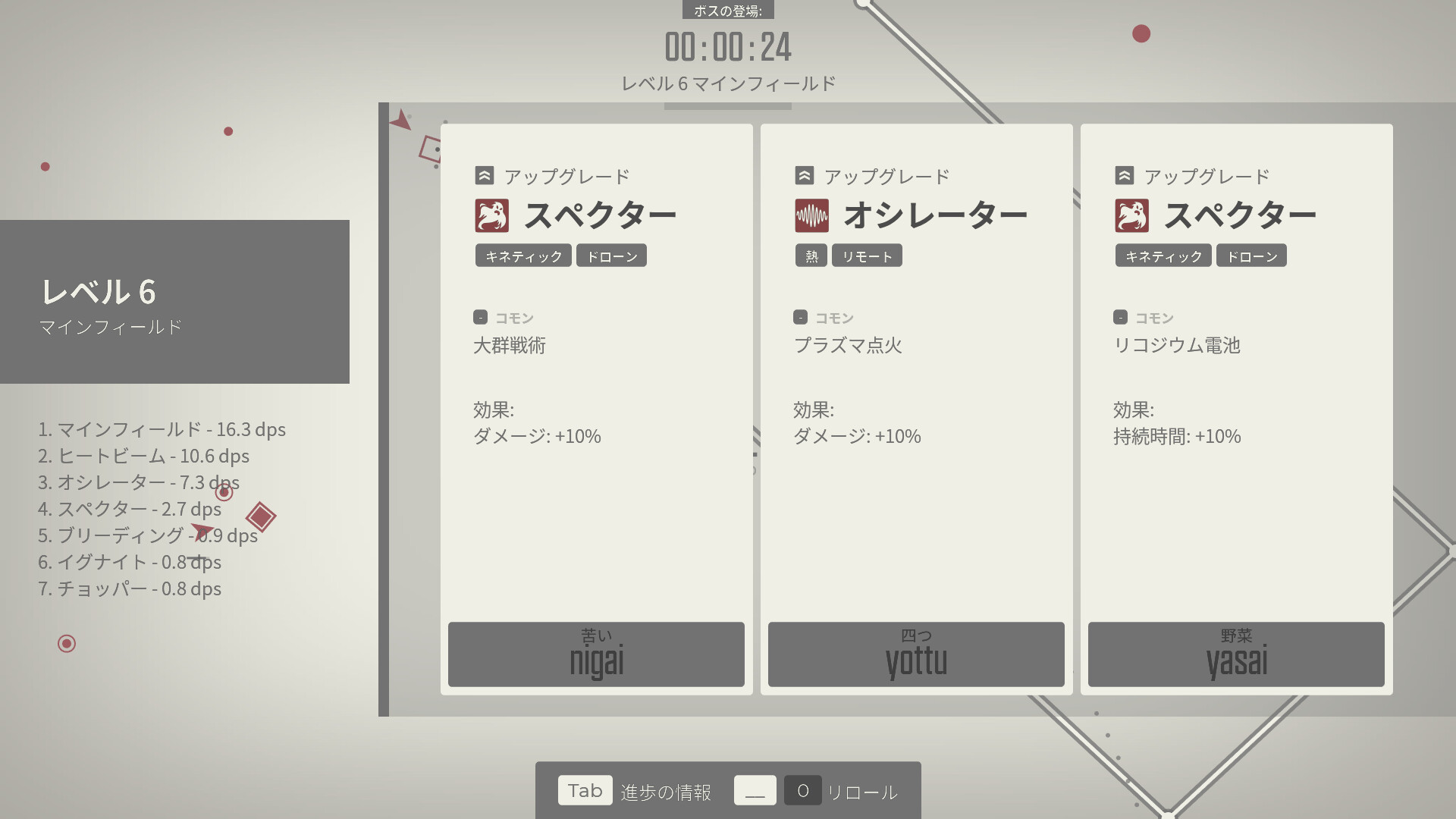 スクリーンショット 7