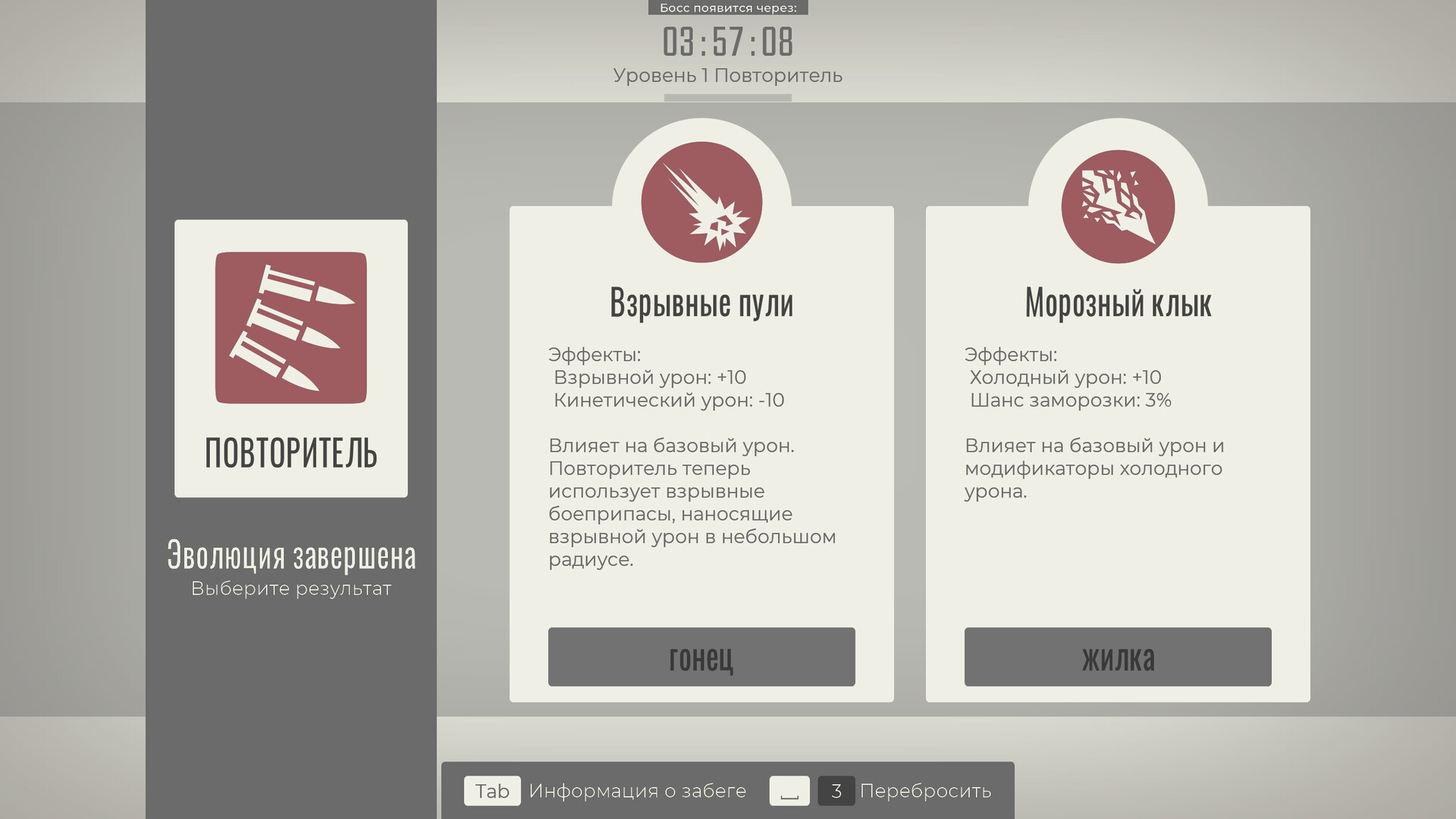 Glyphica: Typing Survival — скриншот 4