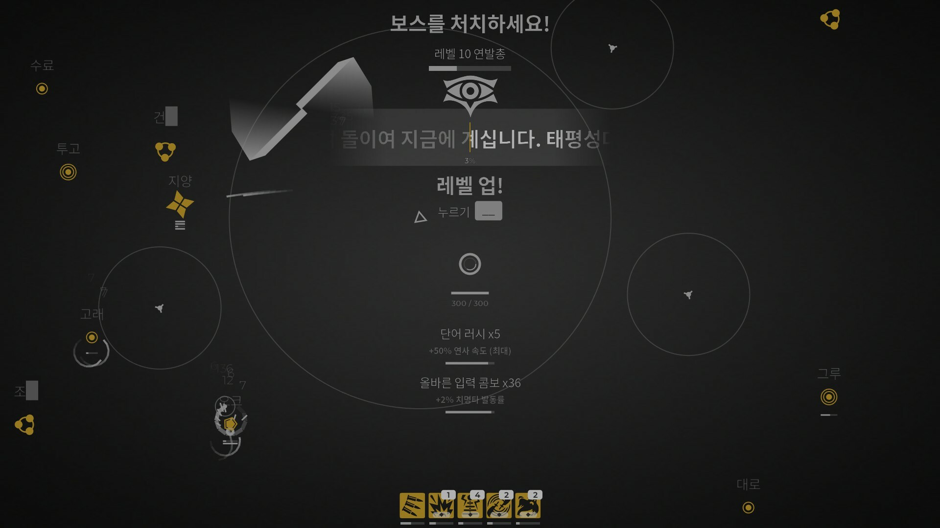 Glyphica: Typing Survival 스크린샷 3