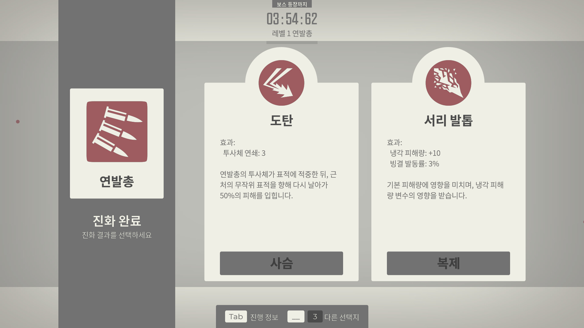 Glyphica: Typing Survival 스크린샷 4