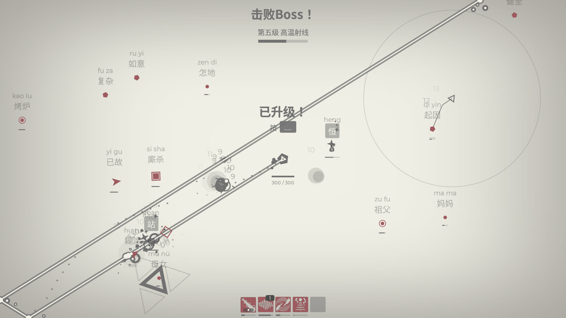 指尖疾速：打字狂潮/Glyphica: Typing Survival Build.24849940 免安装中文版