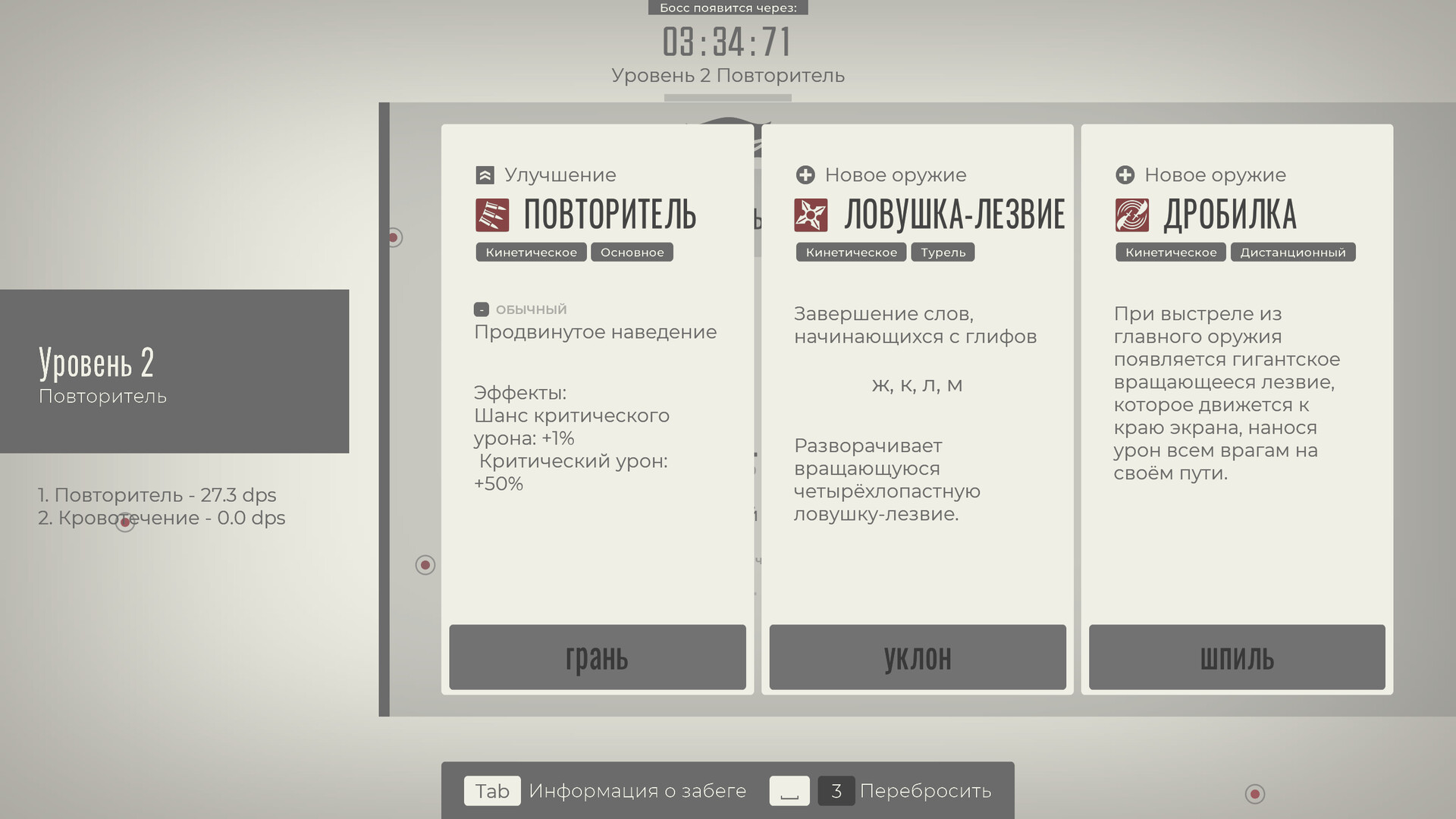 Glyphica: Typing Survival — скриншот 5