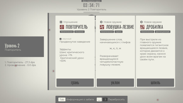 Скриншот 5