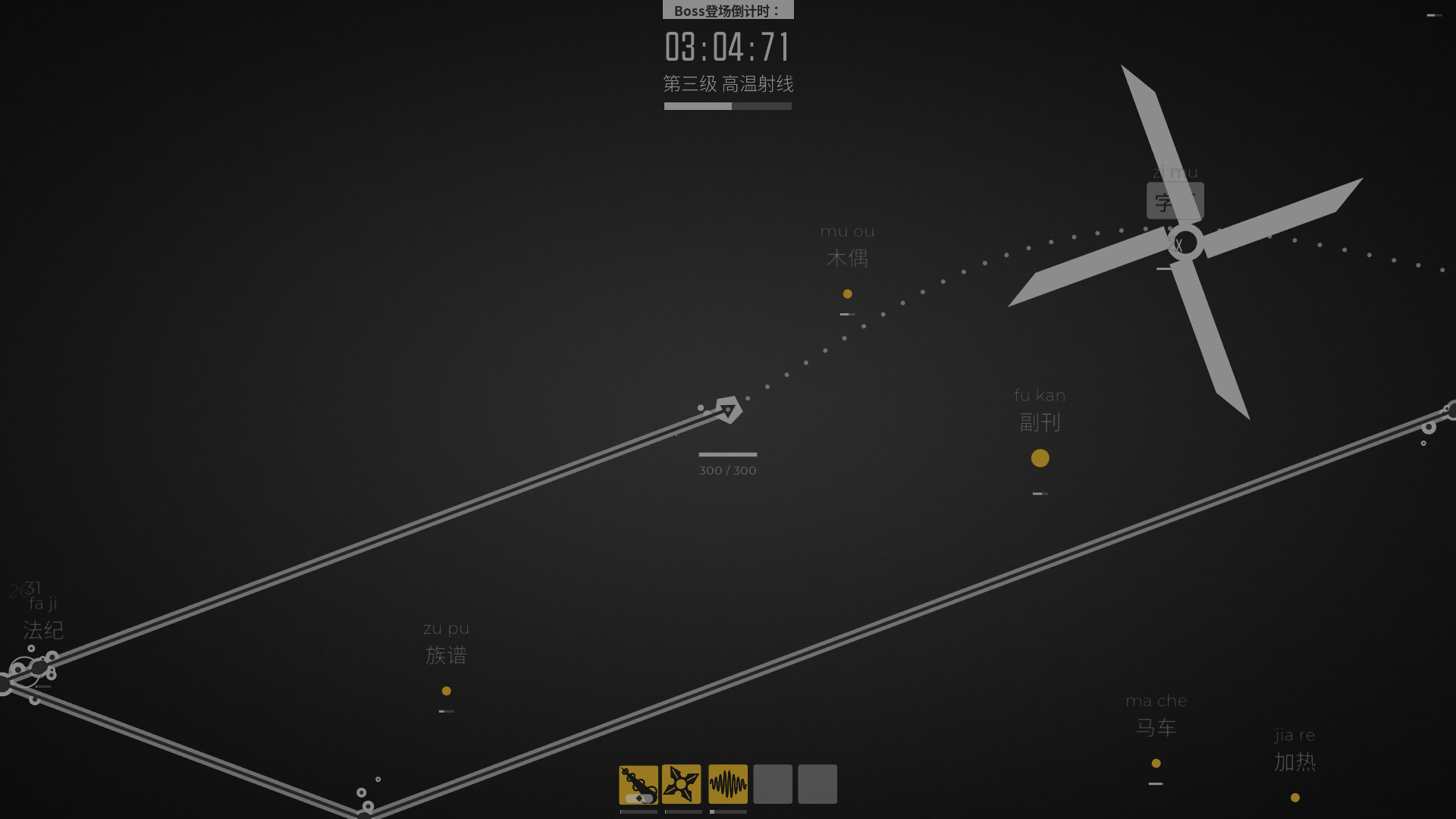 指尖疾速：打字狂潮/Glyphica: Typing Survival Build.24849940 免安装中文版