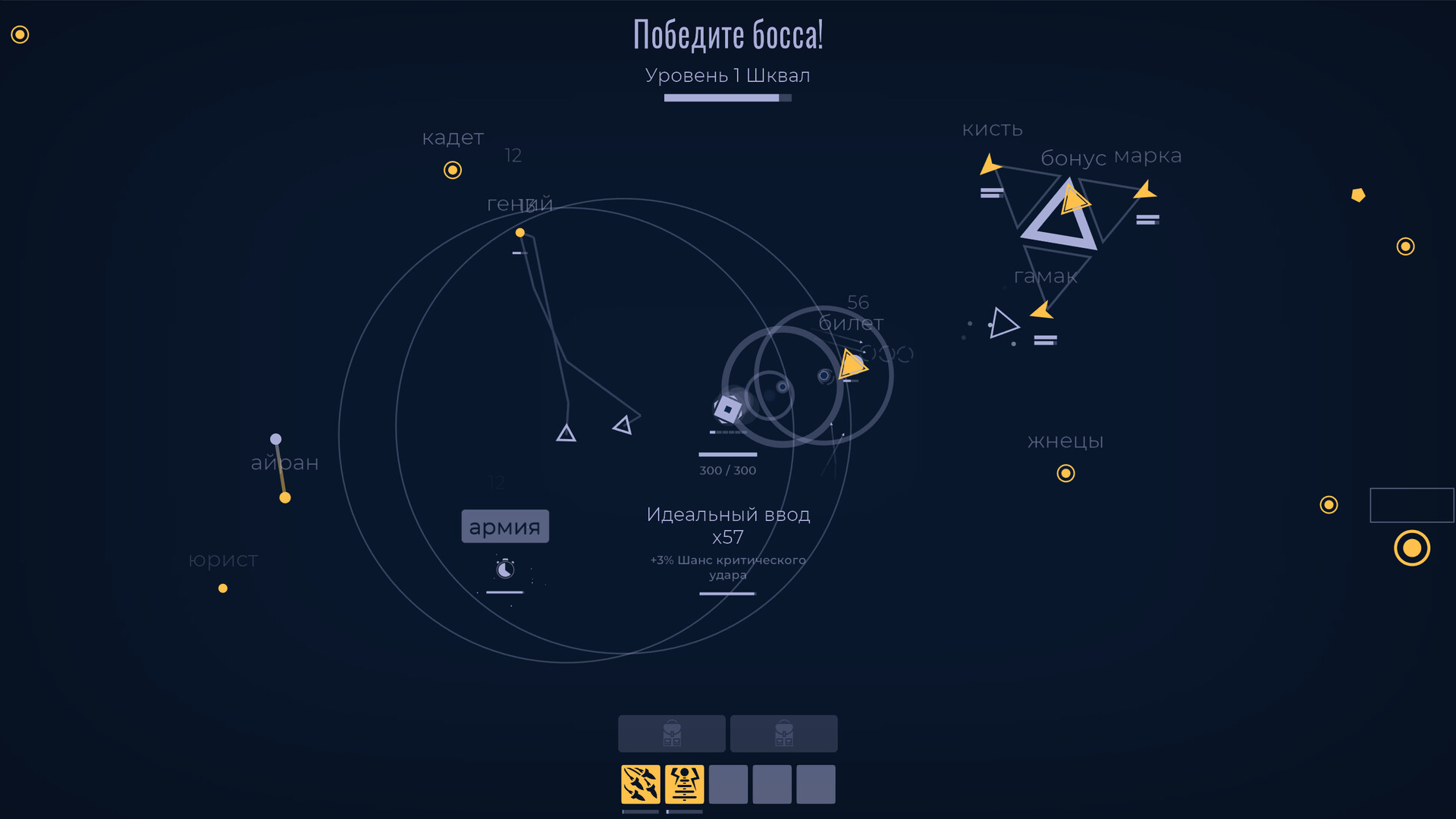 Glyphica: Typing Survival screenshot 7