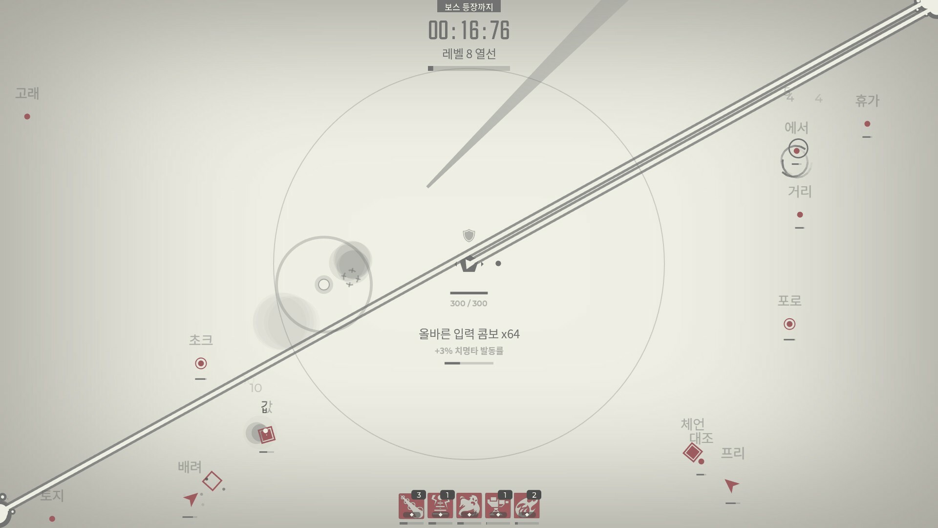Glyphica: Typing Survival 스크린샷 2