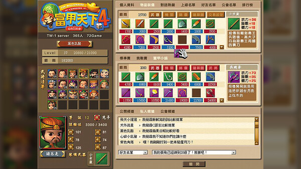 富甲天下4-游戏截图