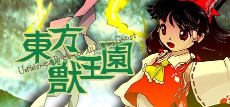 Touhou Juuouen 〜 Unfinished Dream of All Living Ghost. steam charts