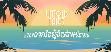 Untold Tales Advertising app