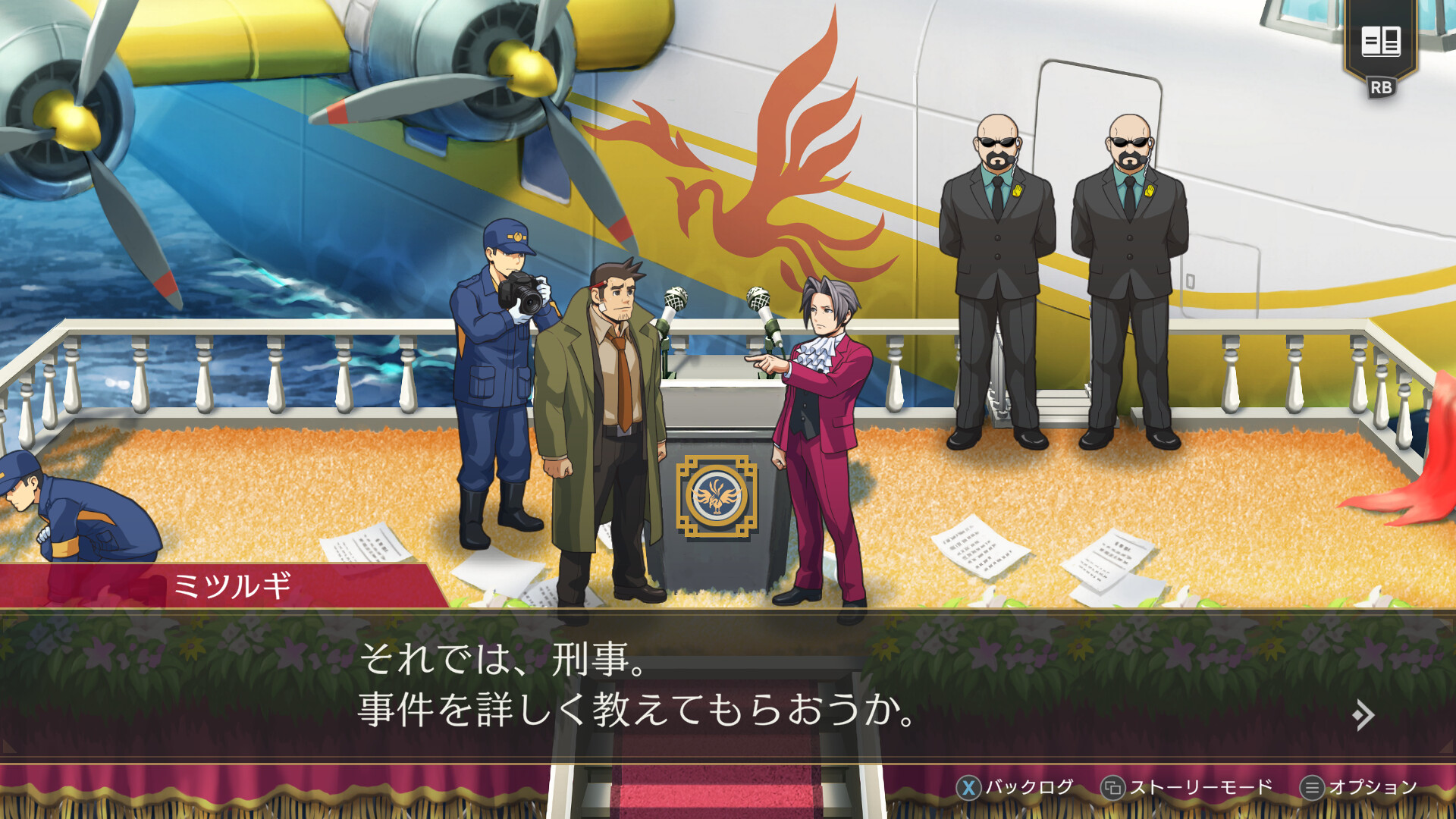 Ace Attorney Investigations Collectionのスクリーンショット 1