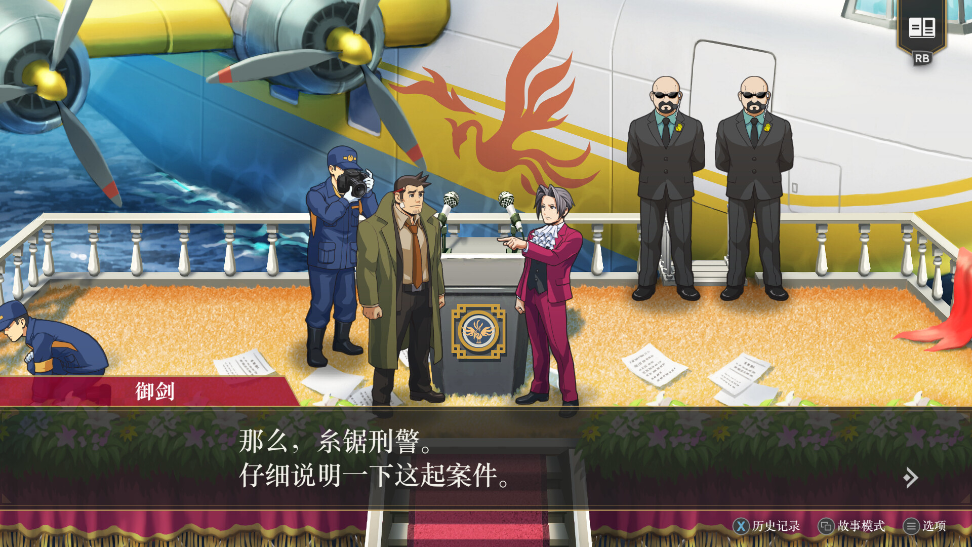 逆转检察官1&2 御剑精选集|官方中文|支持手柄|Ace Attorney Investigations Collection插图3vtavta 截图 #0