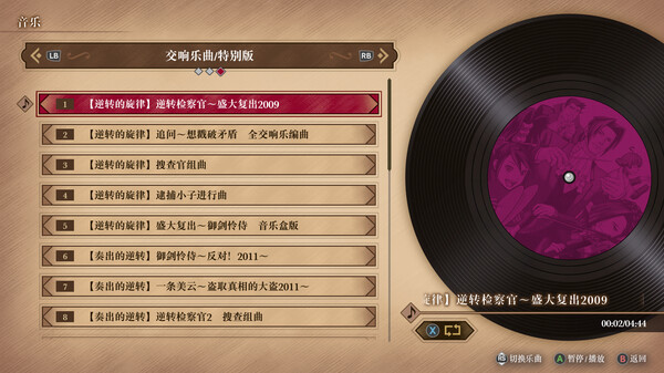 逆转检察官1&2 御剑精选集 截图 12