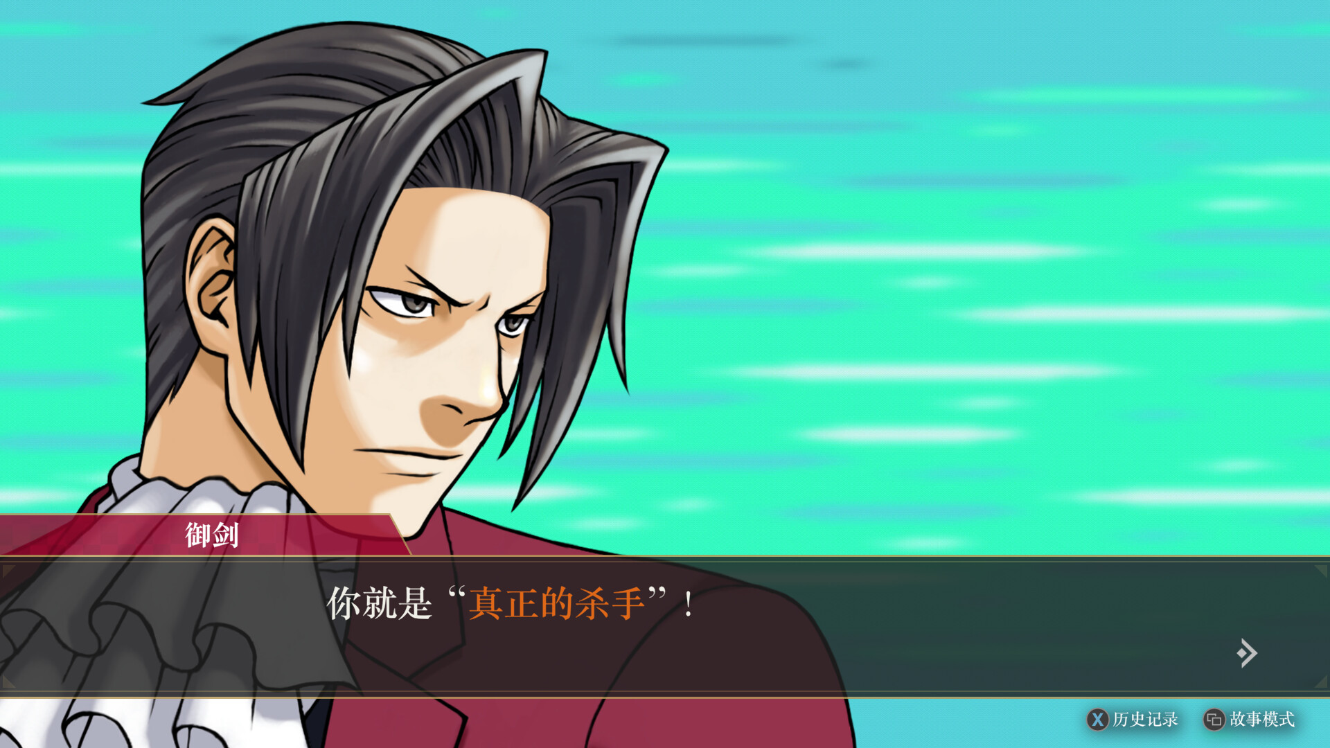 逆转检察官1&2 御剑精选集|Ace Attorney Investigations Collection|Build16573908