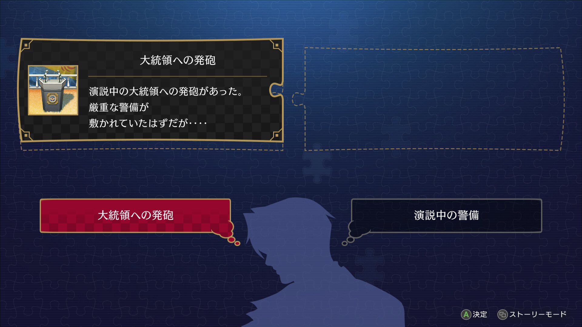スクリーンショット 5