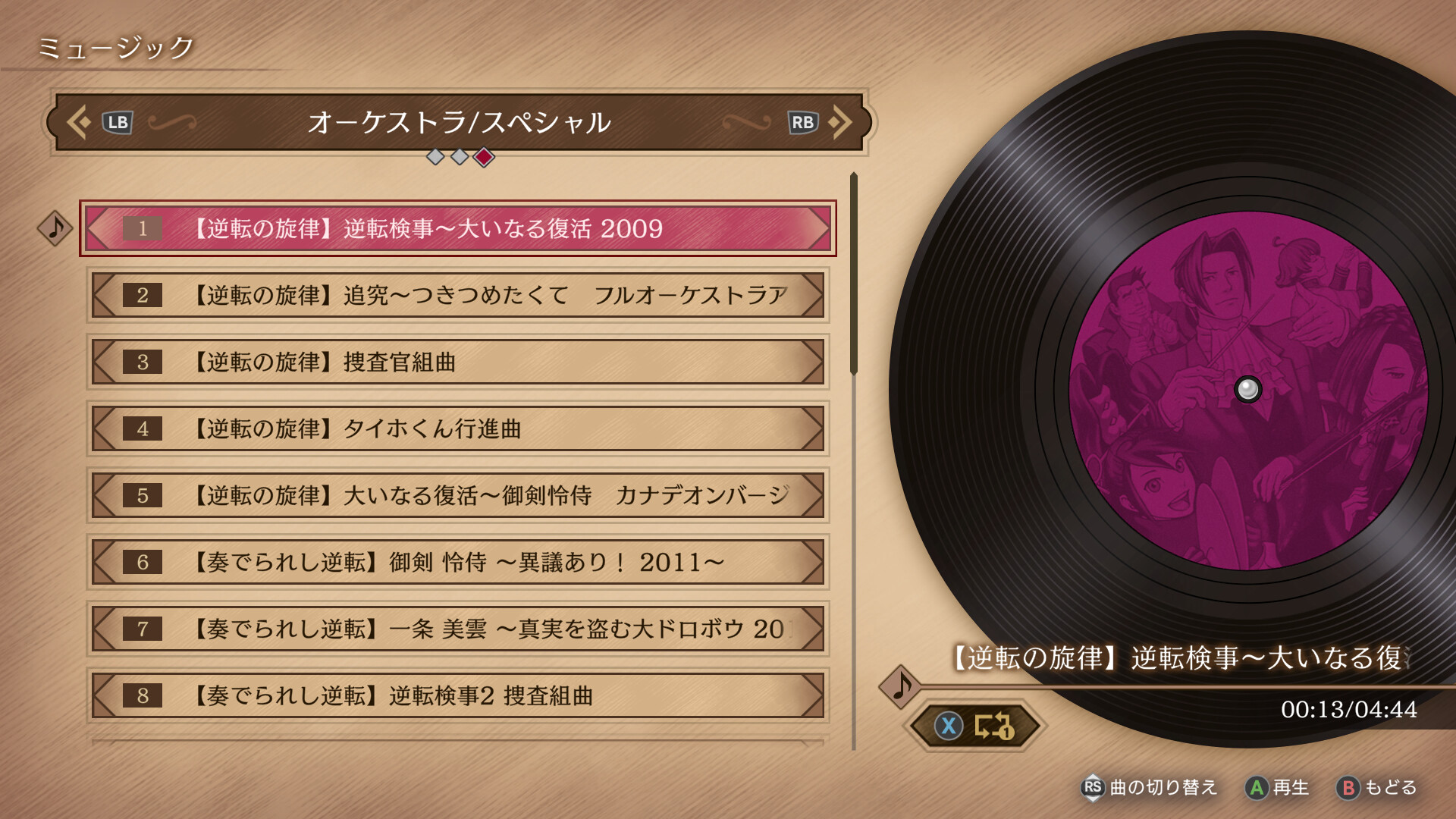 スクリーンショット 13