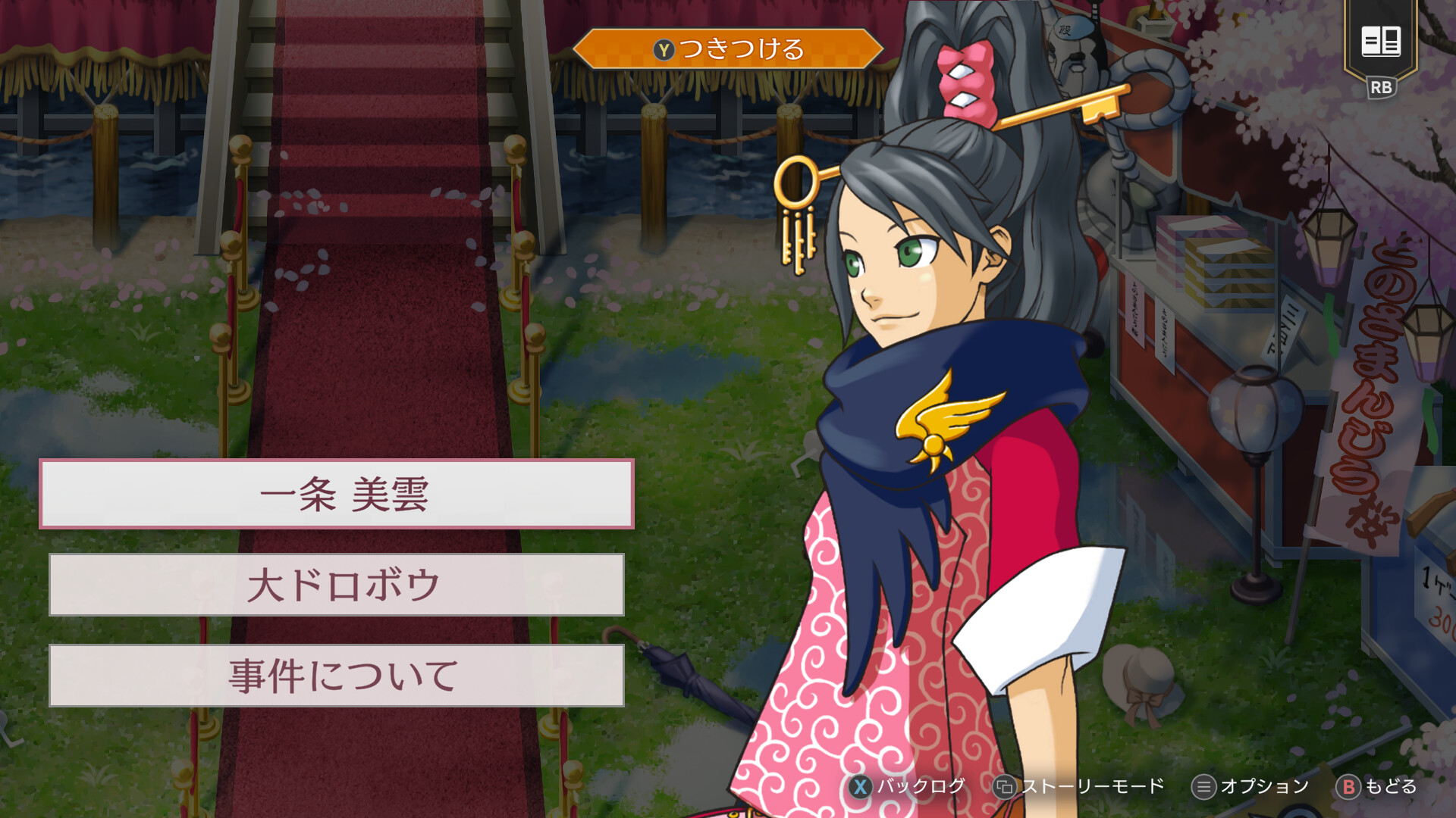 逆転検事2 東京ゲームショウ　イベント クリアファイルセット　御剣怜侍 一条美雲 駿河屋 -<中古>御剣怜侍/一条美雲 クリアフォルダーセット(A4