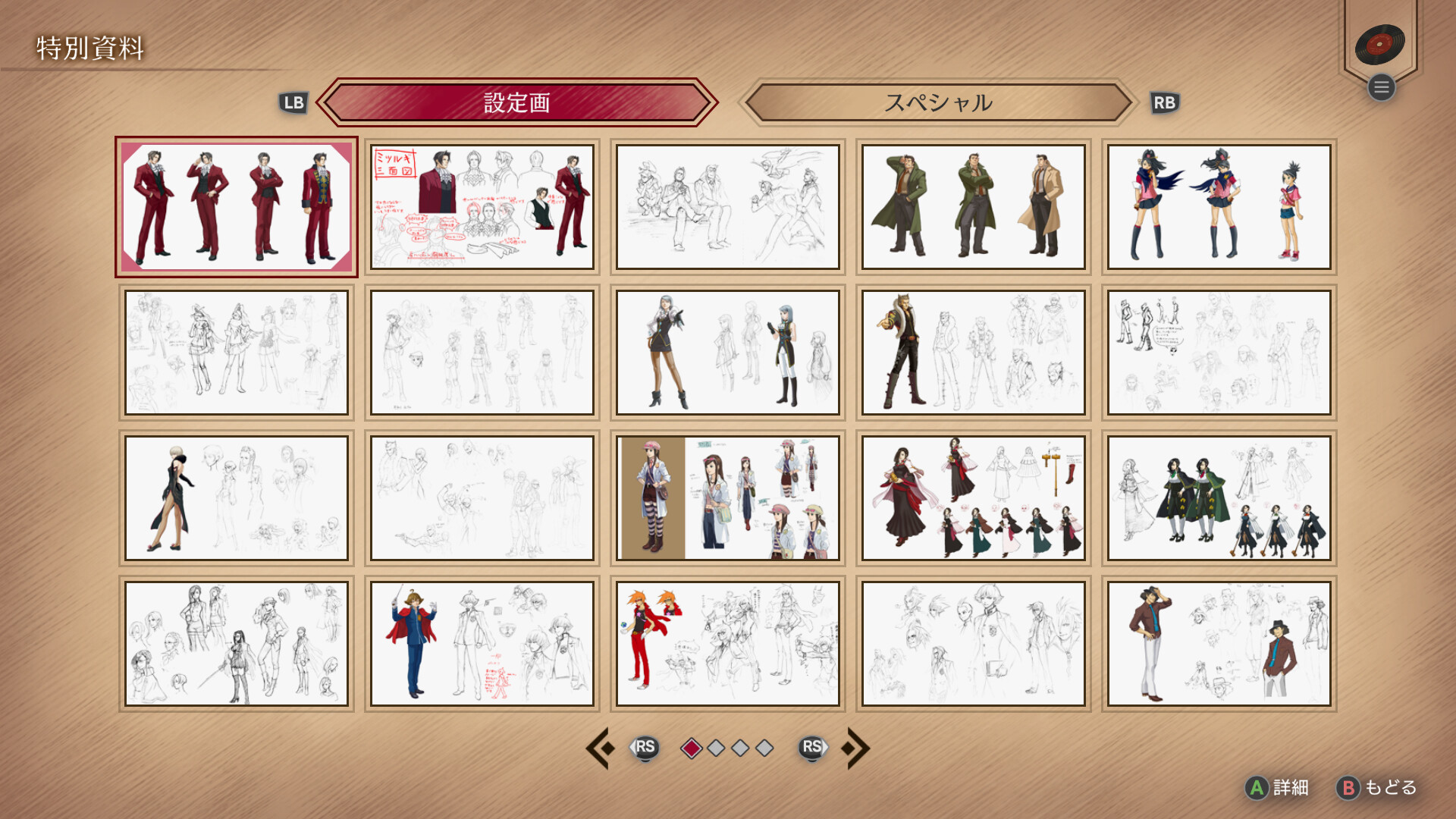 スクリーンショット 14