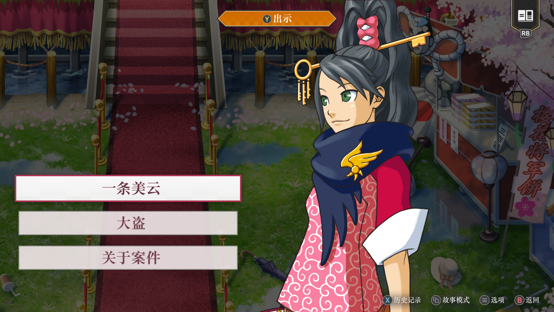 逆转检察官1&2 御剑精选集|Ace Attorney Investigations Collection|Build16573908