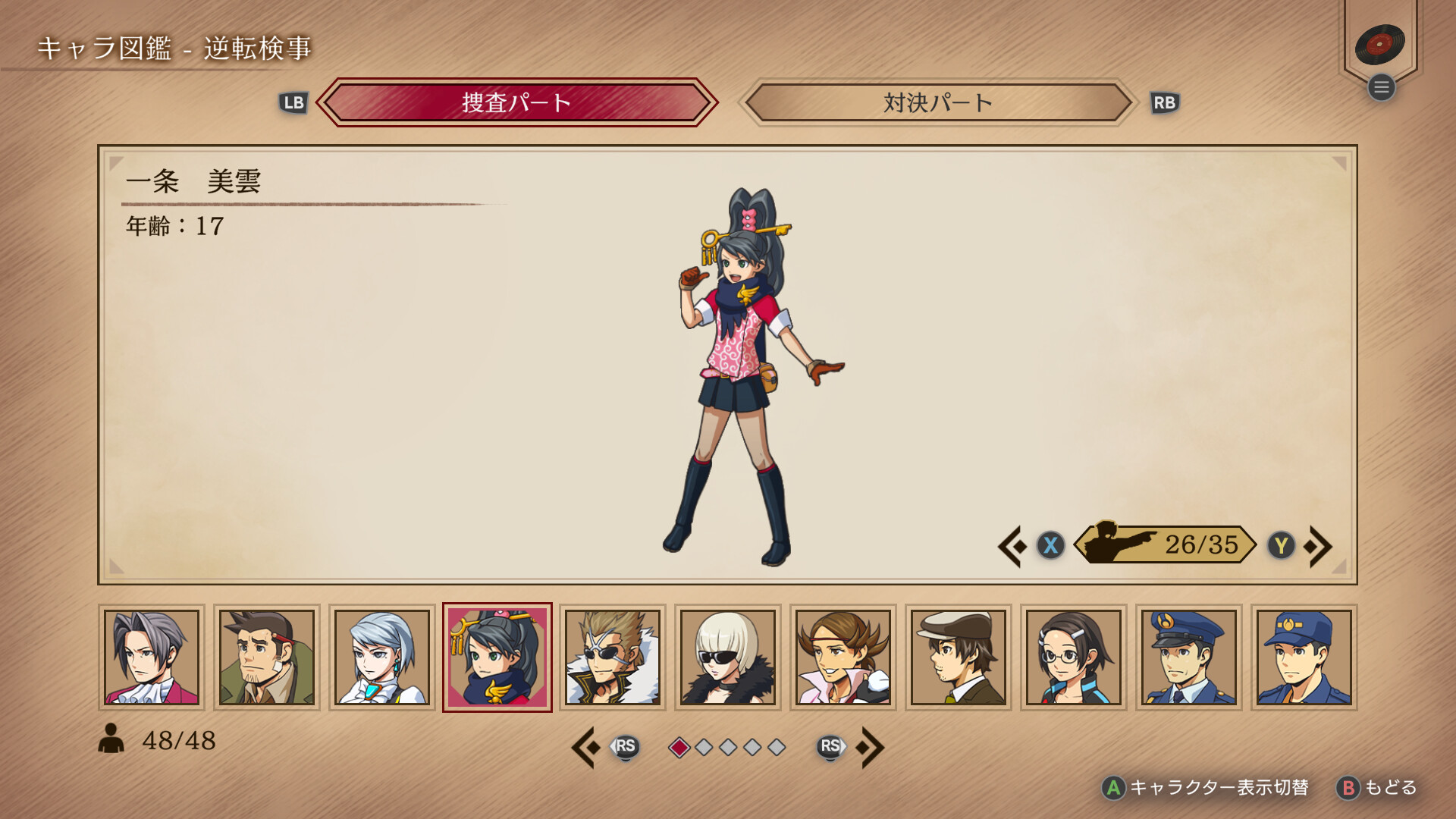 スクリーンショット 12