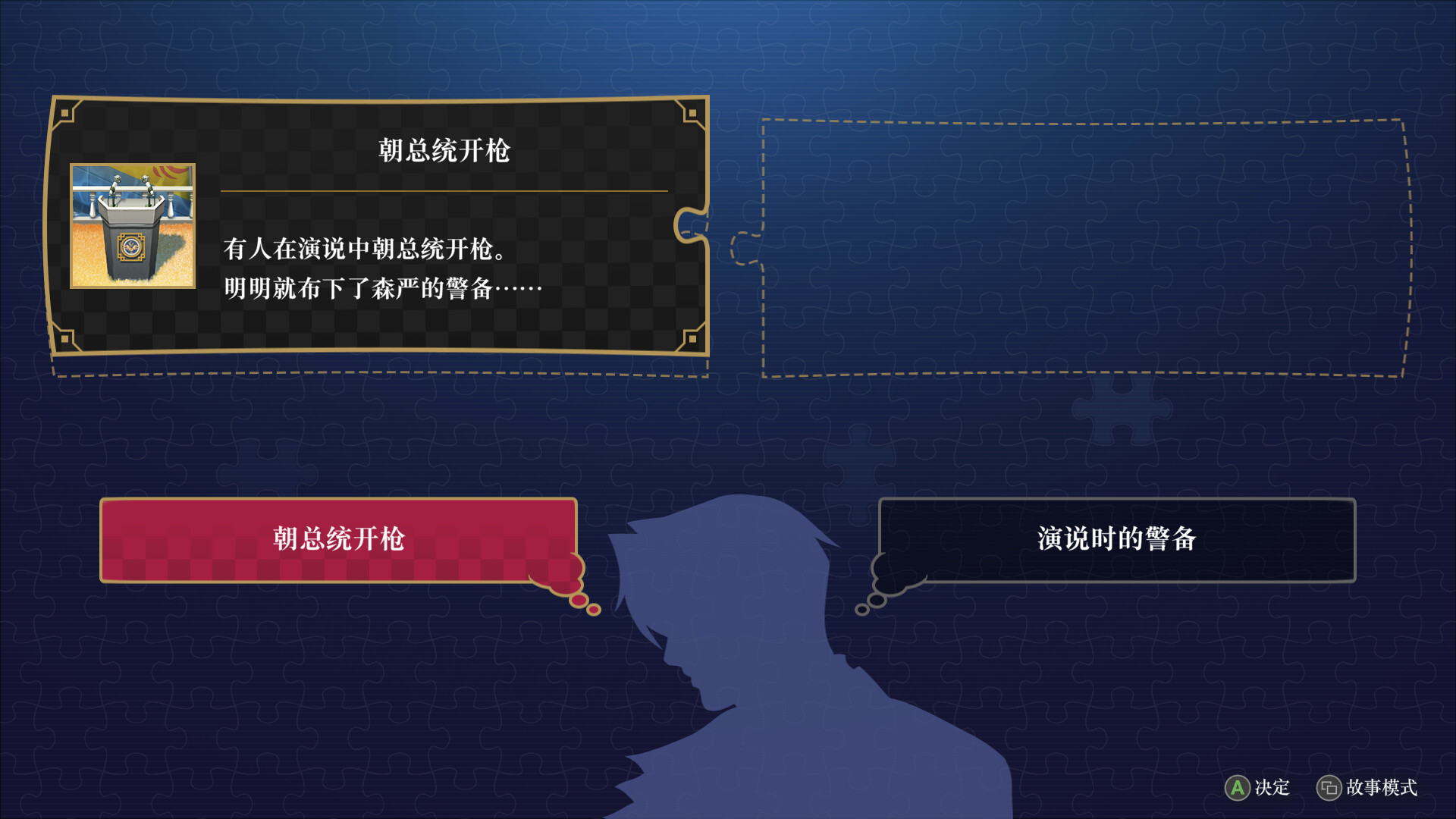 逆转检察官1&2 御剑精选集|官方中文|支持手柄|Ace Attorney Investigations Collection插图5vtavta 截图 #2