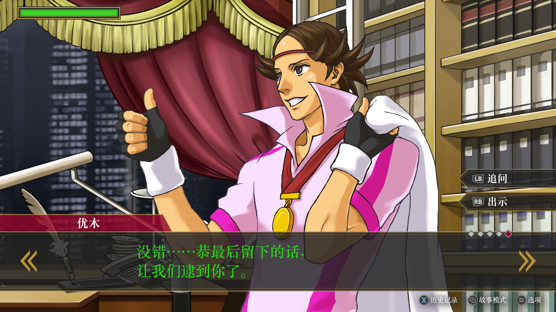 逆转检察官1&2 御剑精选集|Ace Attorney Investigations Collection|Build16573908