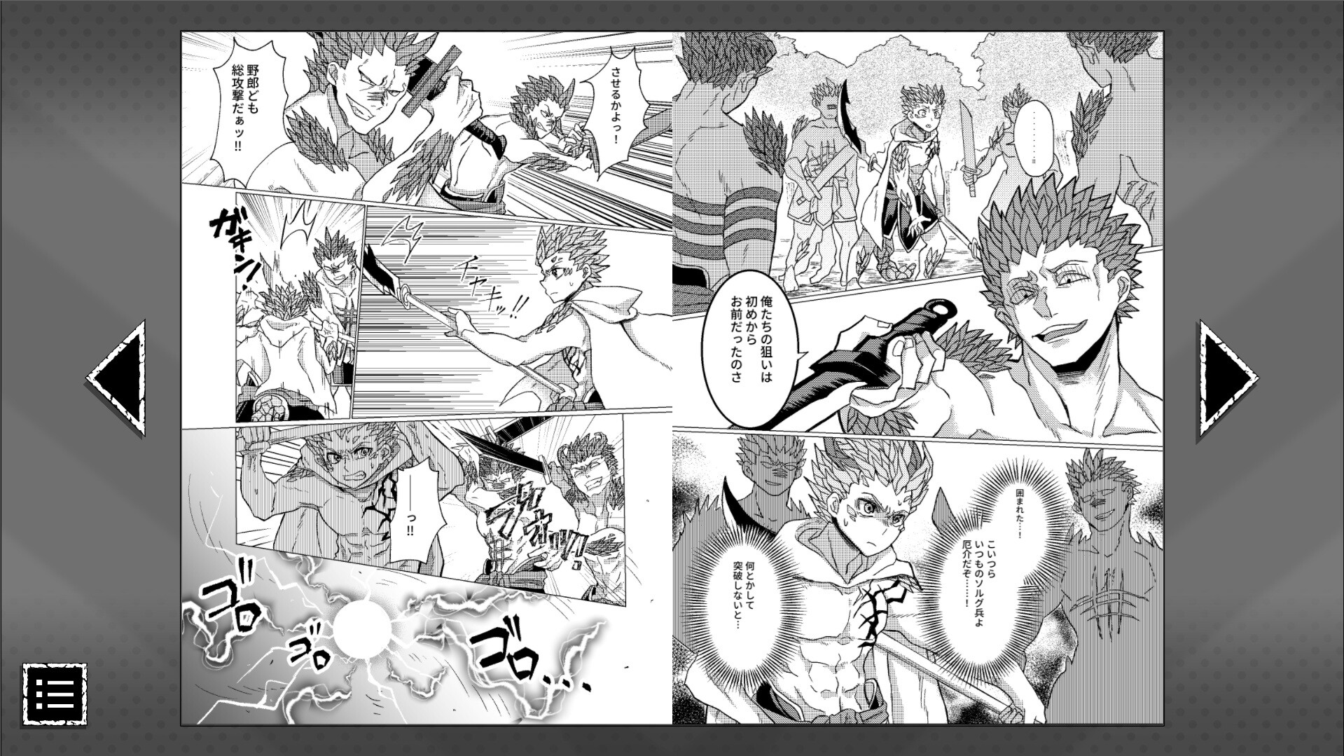 Nephtykeのスクリーンショット 1