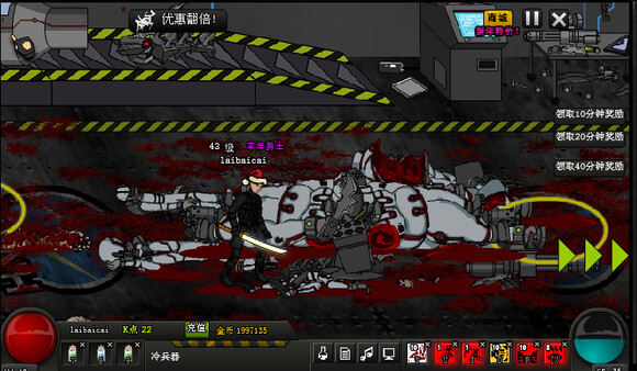 Crazy Flasher 7 Mercenary Empire(stand-alone Version).