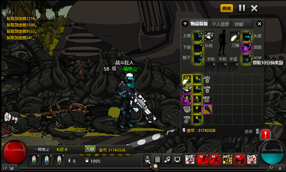 Crazy Flasher 7 Mercenary Empire(stand-alone Version).