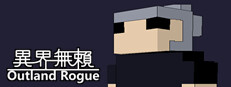 Outland Rogue  / 异界无赖