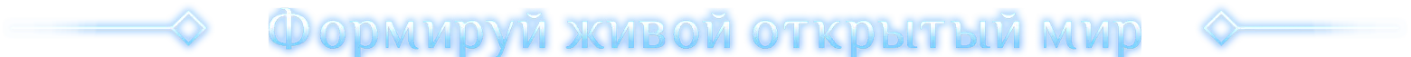 Иллюстрация из описания игры Димрейт