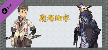 魔塔地牢 - 浅水沼泽拓展包 banner image