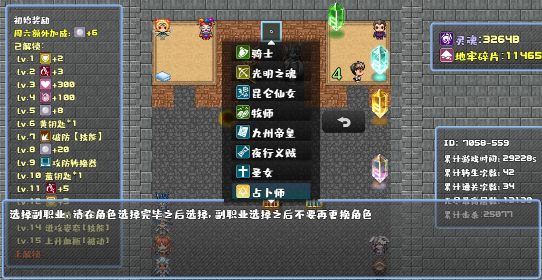 魔塔地牢 - 双职业功能 Featured Screenshot #1