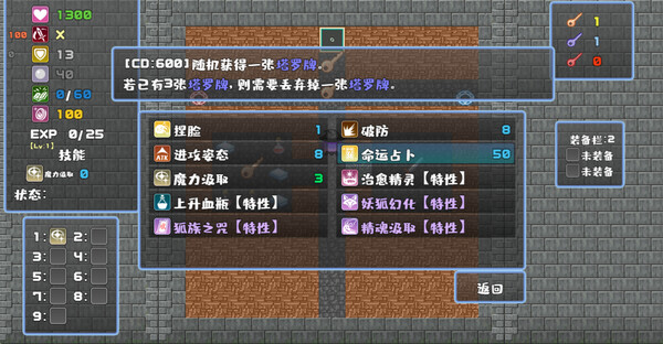 魔塔地牢 - 双职业功能