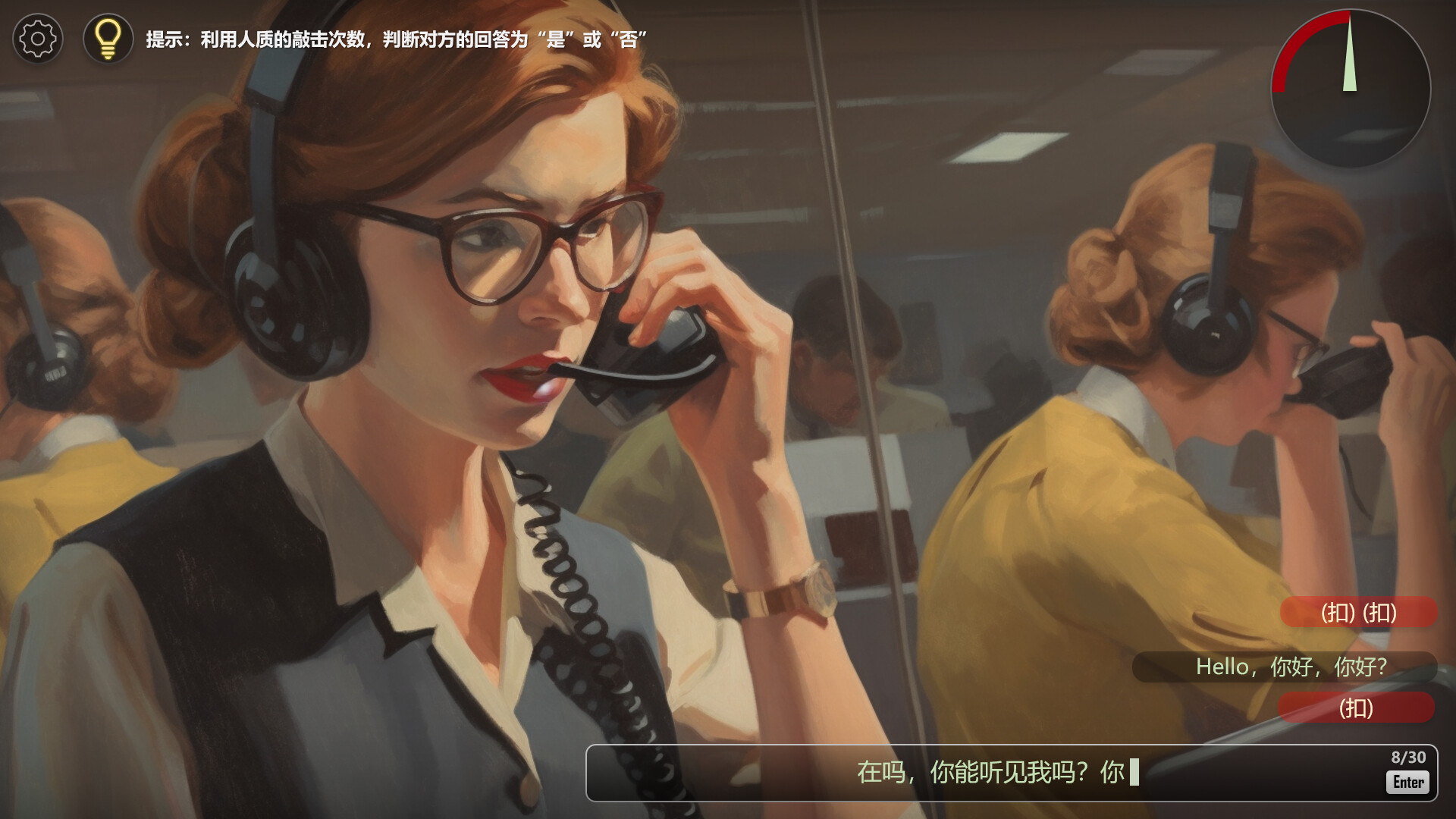 I'm In Charge Featured Screenshot #1
