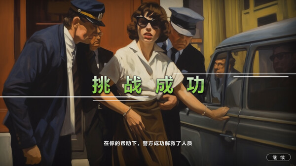 I'm In Charge screenshot 4