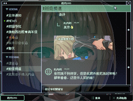 少年的终结 截图 4