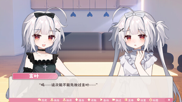 Screenshot z 冬日树下的回忆