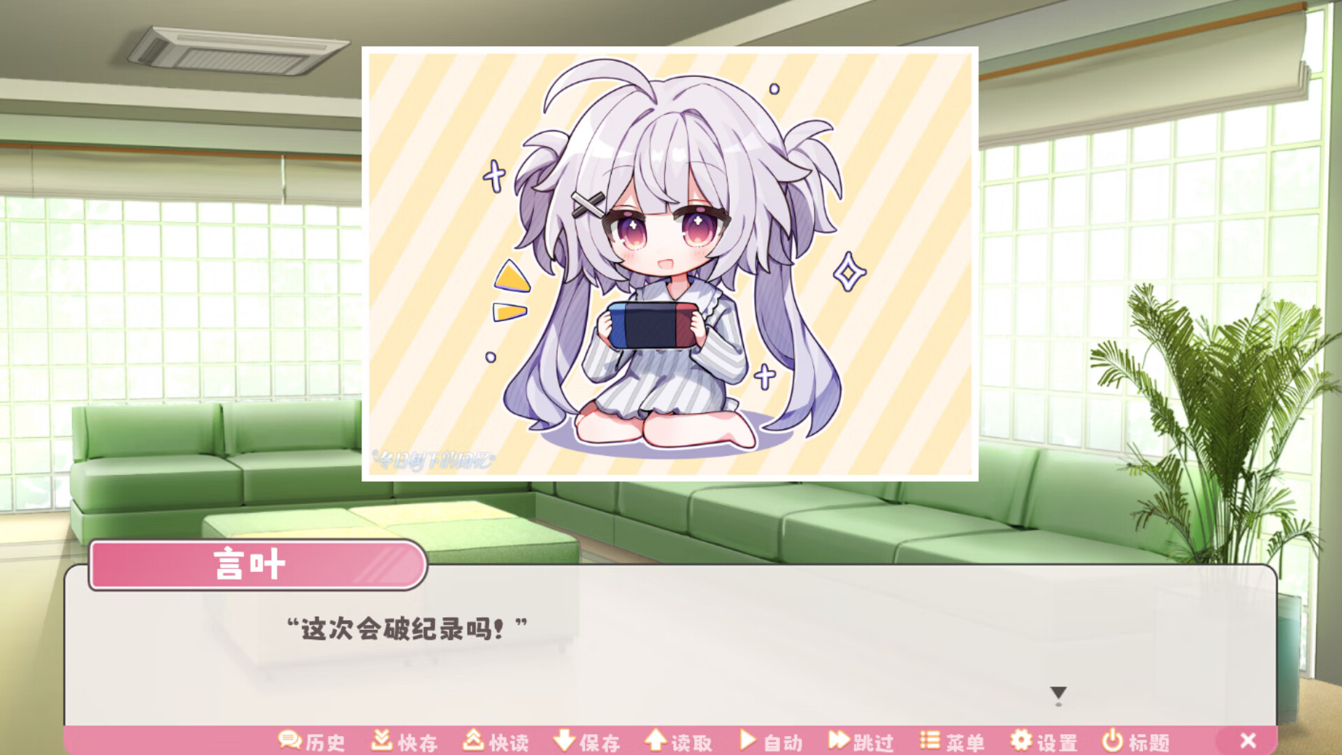 冬日树下的回忆(Memories of the Winter Tree) screenshot screenshot 1