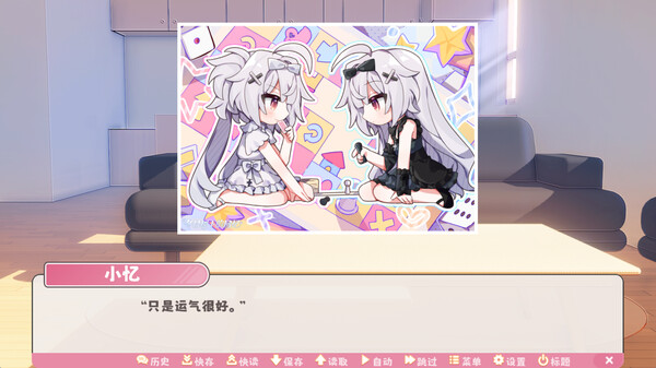 Screenshot z 冬日树下的回忆