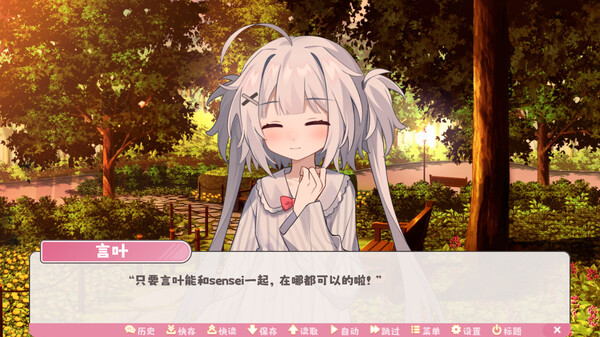 Screenshot z 冬日树下的回忆