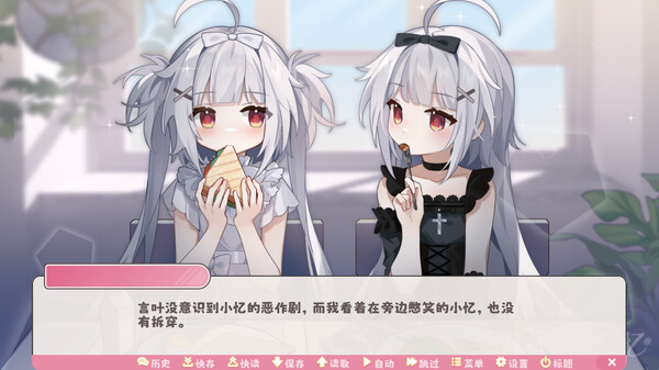 Screenshot z 冬日树下的回忆