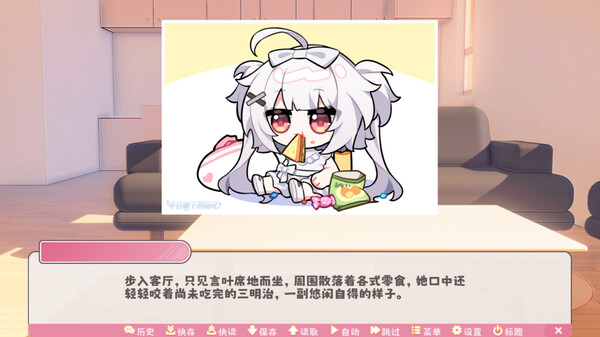 Screenshot z 冬日树下的回忆