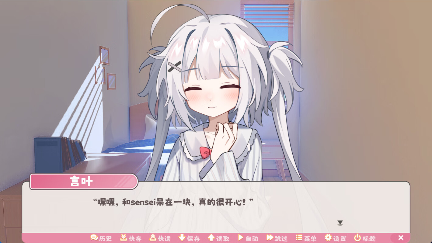 冬日树下的回忆(Memories of the Winter Tree) screenshot 3