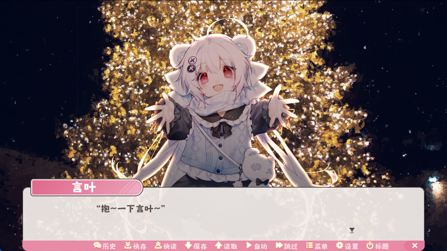 冬日树下的回忆(Memories of the Winter Tree) screenshot 4