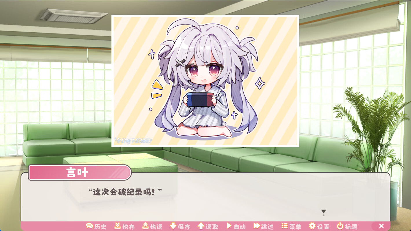 冬日树下的回忆(Memories of the Winter Tree) screenshot 2