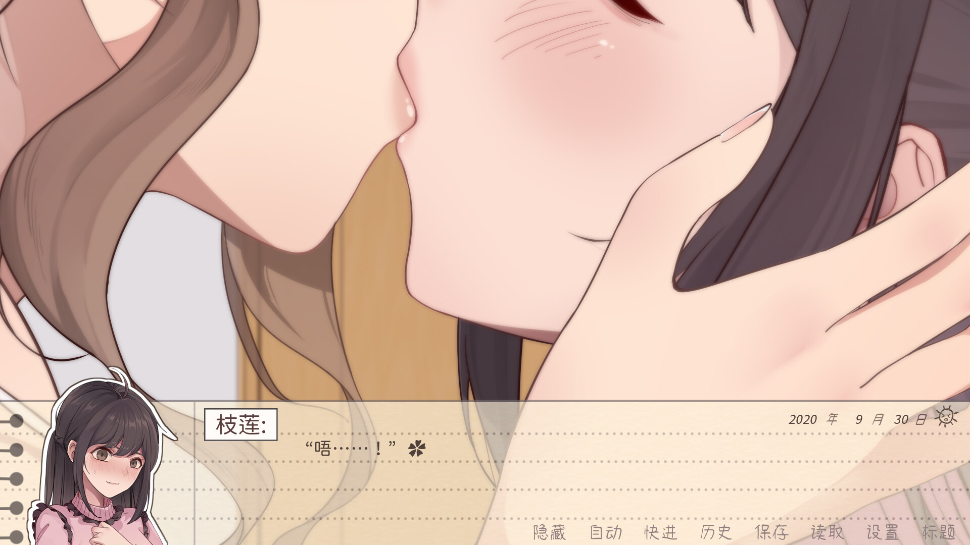 镜花饴情 Mirage Sugar Acacia 스크린샷 3